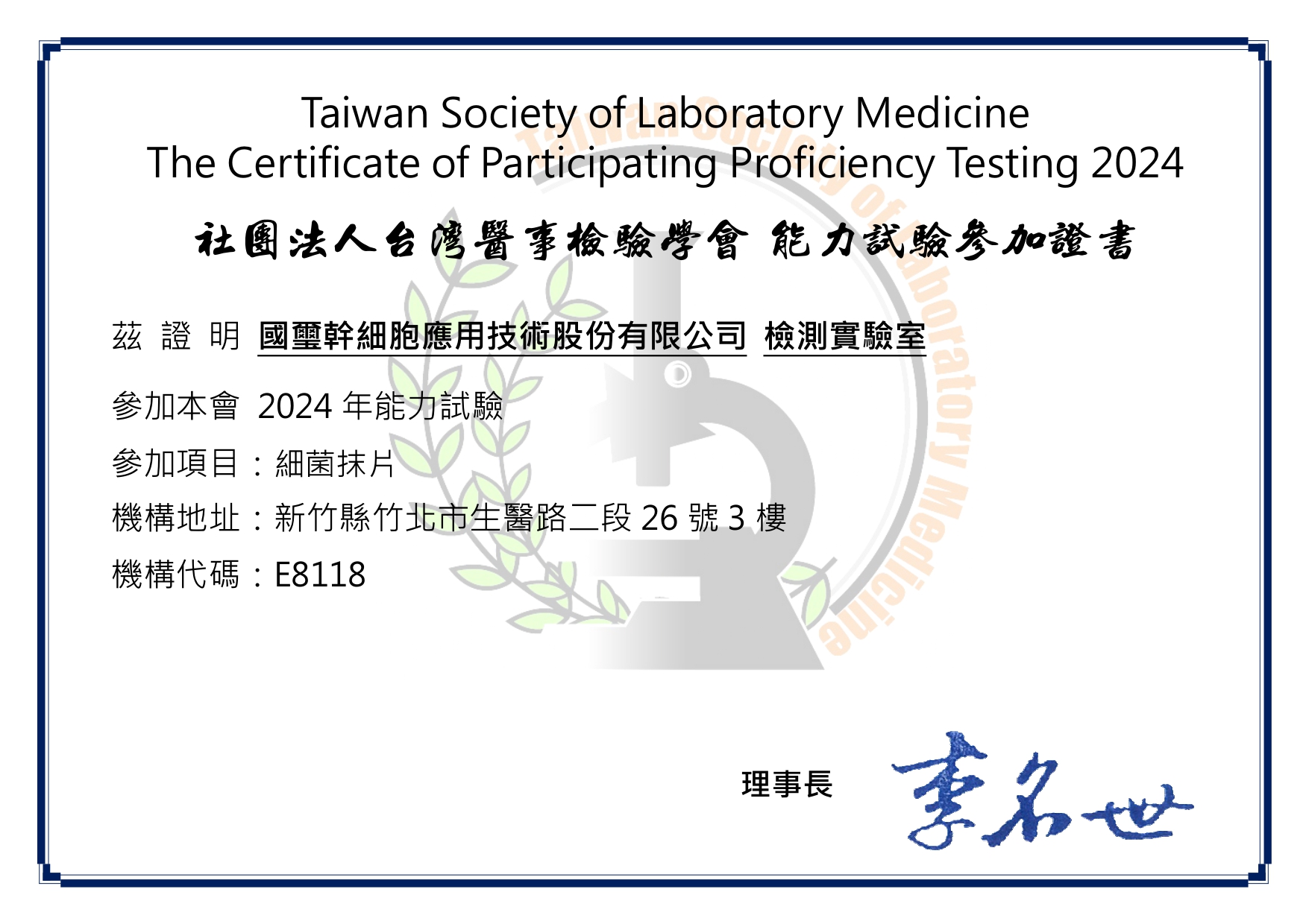 Gtesting能力試驗證書