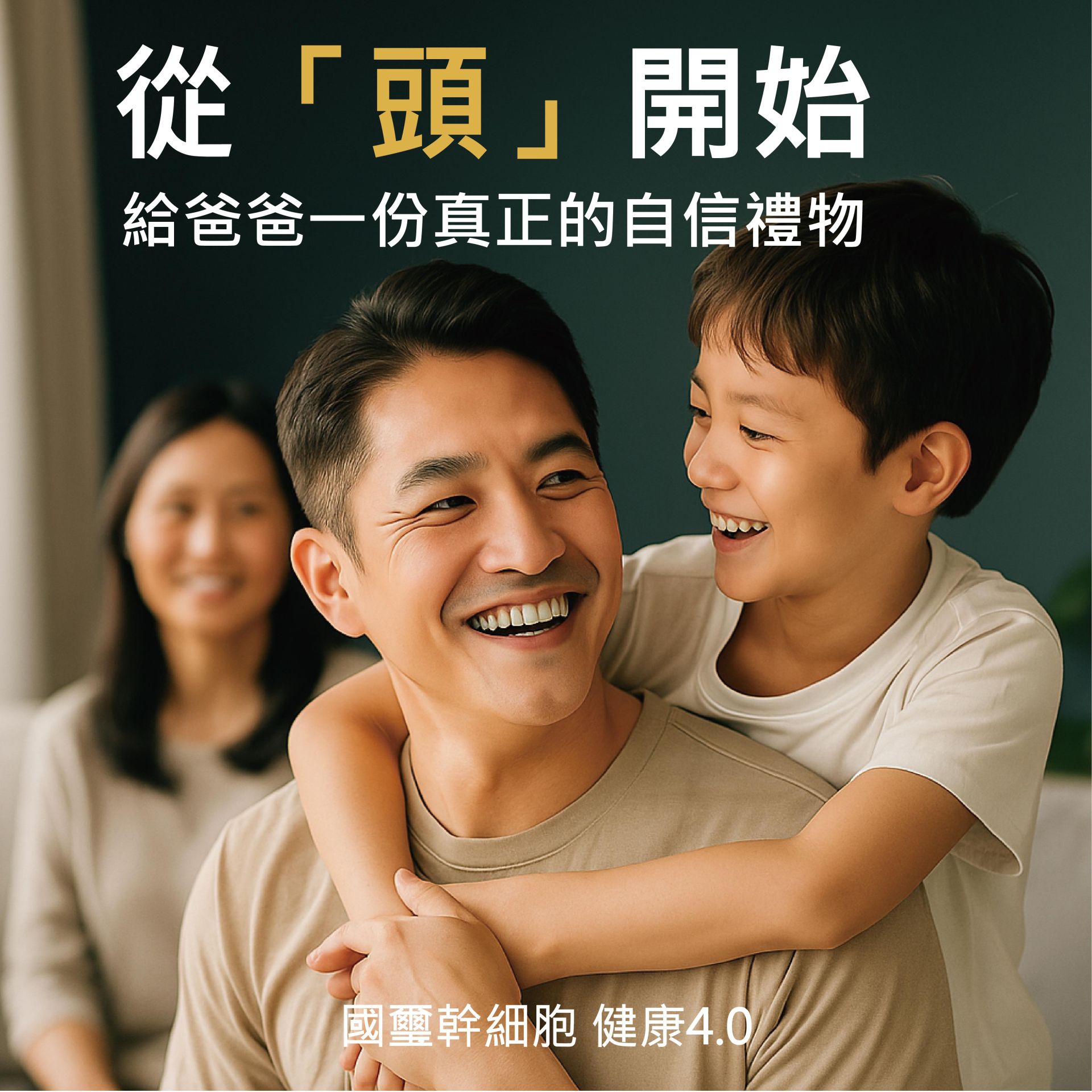 外泌體生髮效果，雄性禿也免煩惱！