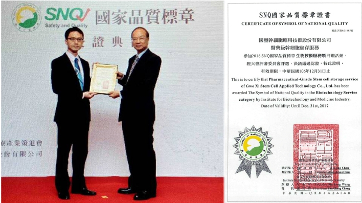 左：國璽幹細胞公司林珀丞副總經理，右：生策㑹陳維昭名譽會長