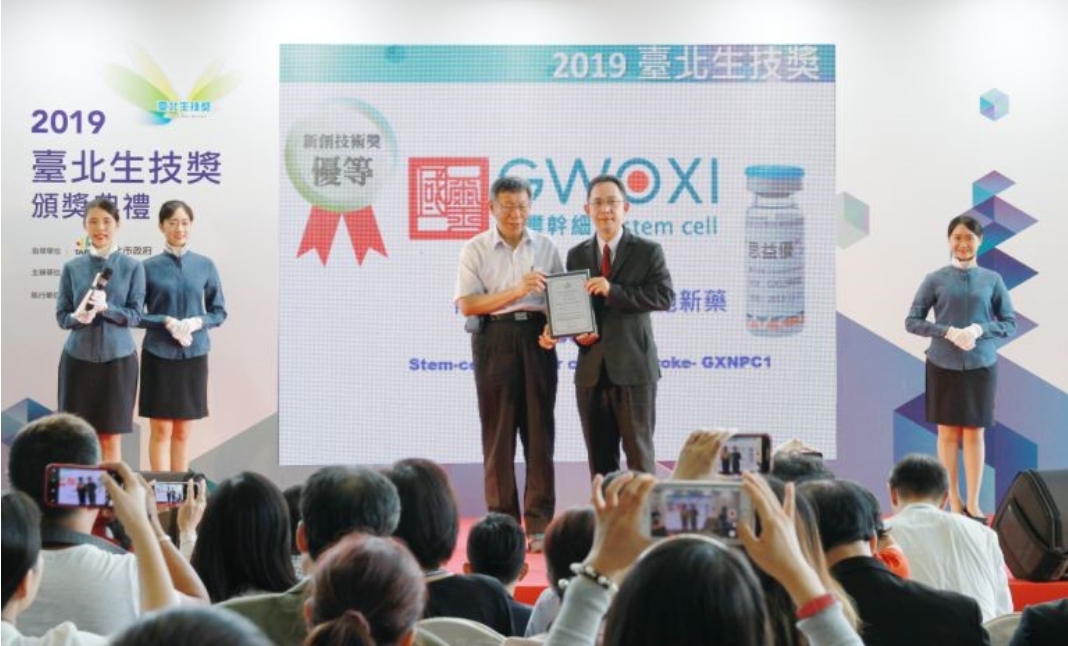 國璽集團莊明熙董事長(右)於台北生技獎頒獎典禮上獲台北市長柯文哲頒發新創技術獎。