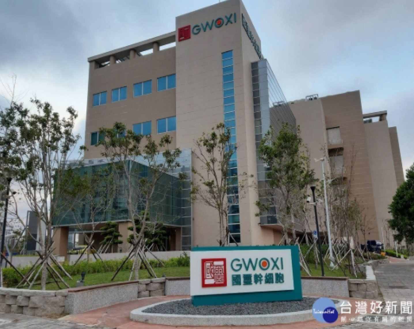 國璽在竹北生醫園區正進行建置PIC/S GMP幹細胞製劑藥廠。