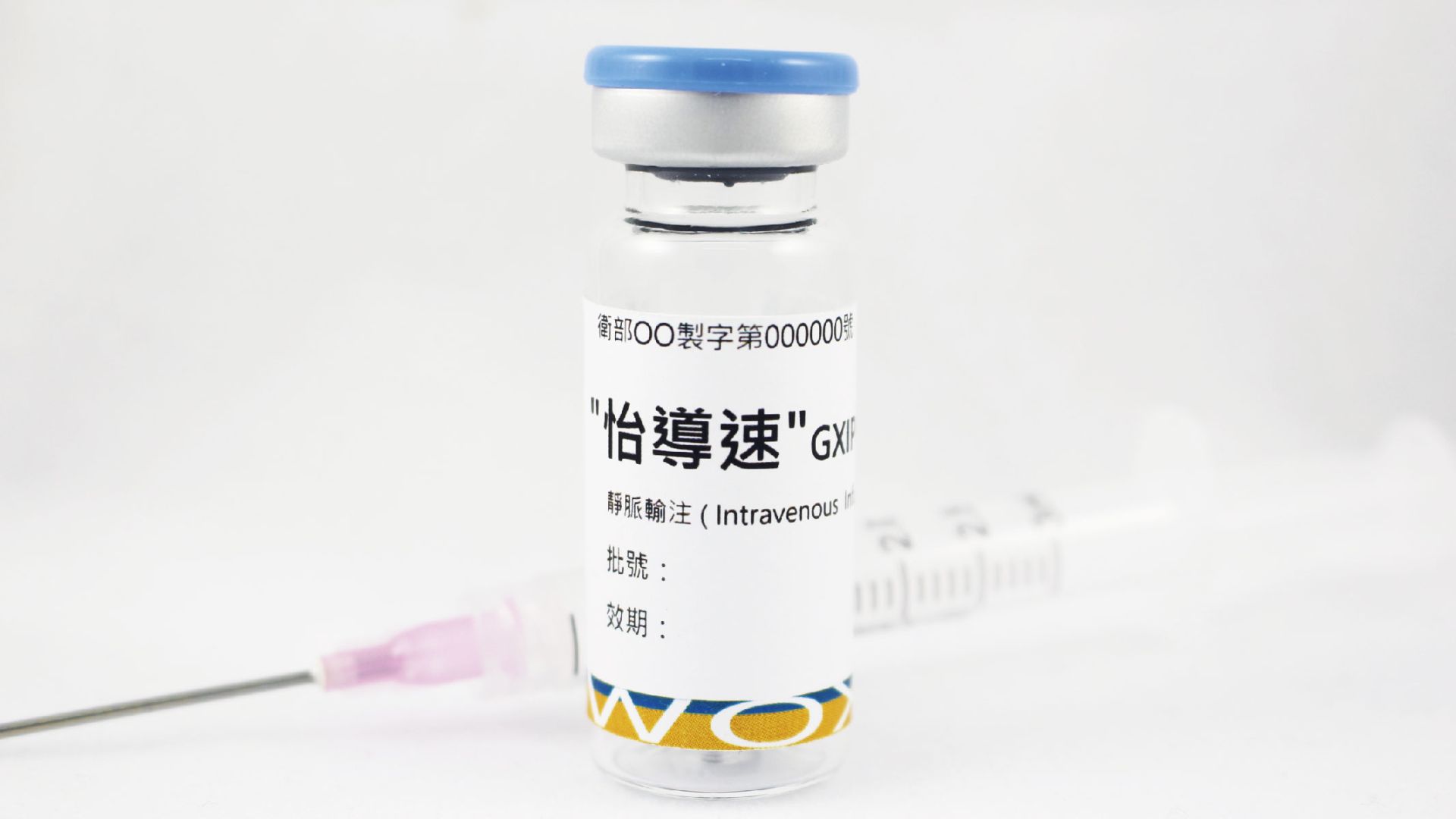 國璽幹細胞開發的糖尿病幹細胞新藥「怡導速」(GXIPC1®) 相繼取得美國、中國及台灣專利(示意圖)。