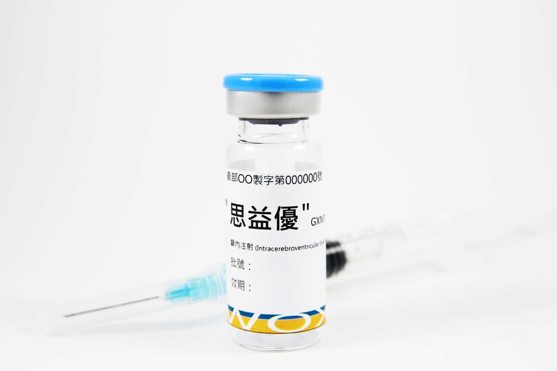 國璽幹細胞旗下慢性腦中風幹細胞新藥思益優(GXNPC1)已完成臨床二期試驗。